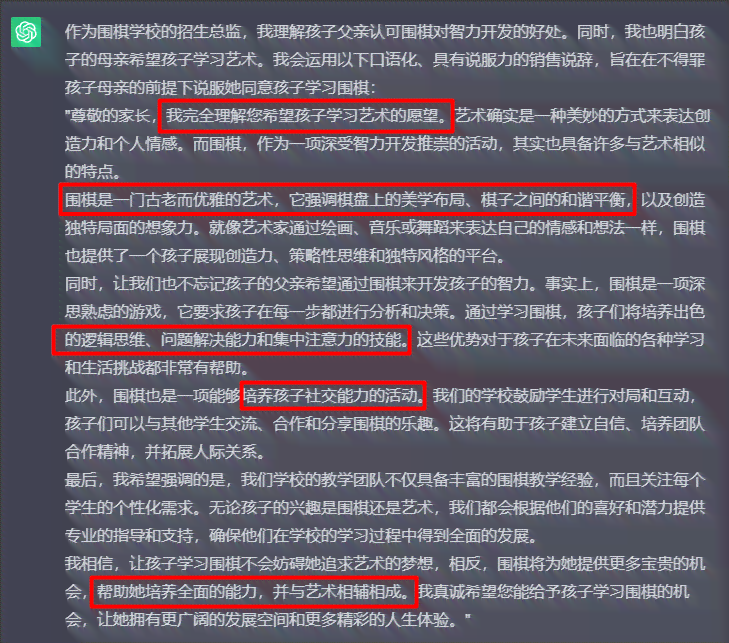 AI助手推广文案：撰写与执行策略全解析