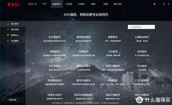 '智能AI文案助手，文库AI创作工具，在线Al编辑器——一键免费生成优质内容'