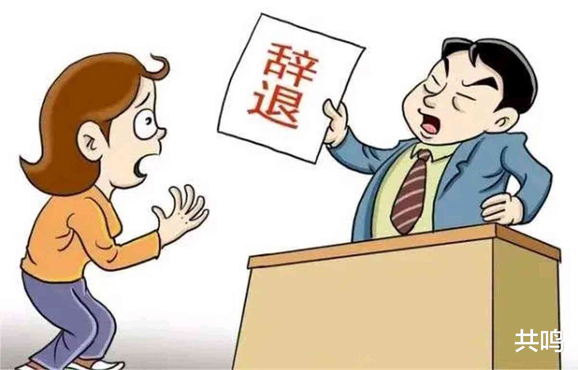 早退员工是否可辞退？详解早退行为的处理规定与法律后果