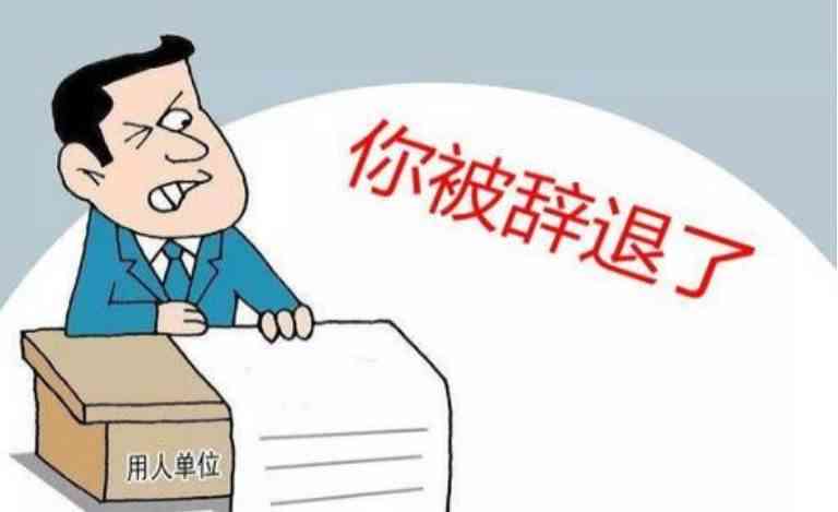 早退员工是否可辞退？详解早退行为的处理规定与法律后果