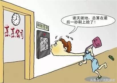 早退能不能认定工伤 早退能不能认定工伤
