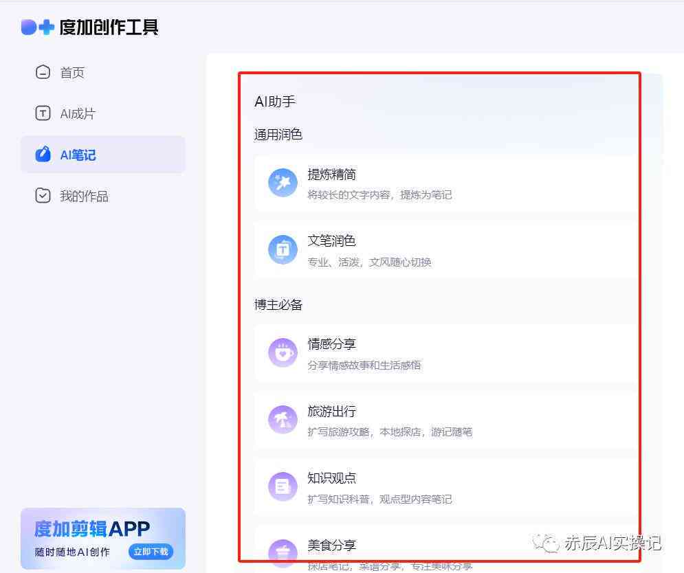 人工智能写作助手：全面提升文章质量与润色技巧，解决各类写作难题