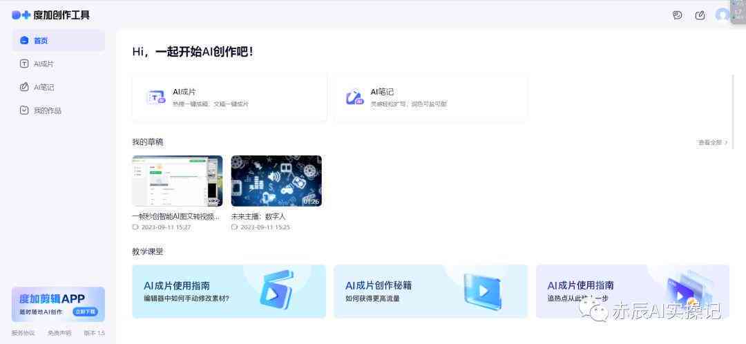 人工智能写作助手：全面提升文章质量与润色技巧，解决各类写作难题