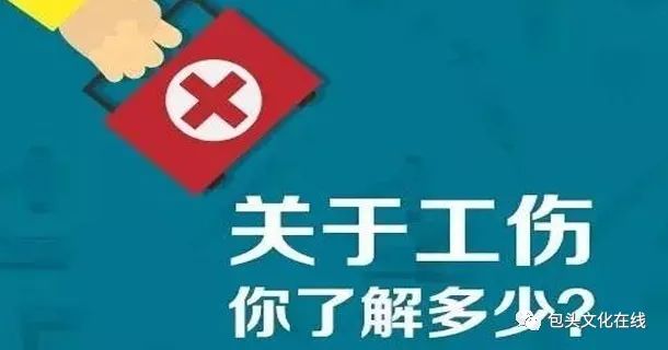 早退期间遭遇意外是否属于工伤：详解相关法律法规与认定标准