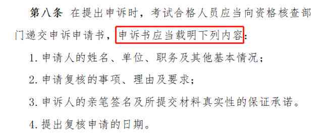 工伤认定中早退情况的处理方法与如何申请复核及推翻决定