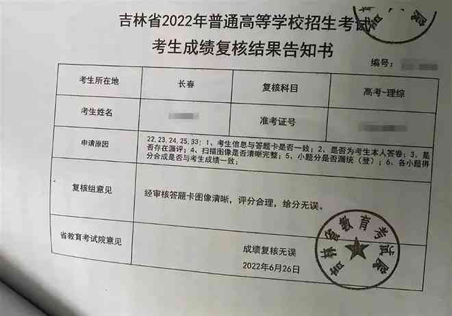 工伤认定中早退情况的处理方法与如何申请复核及推翻决定
