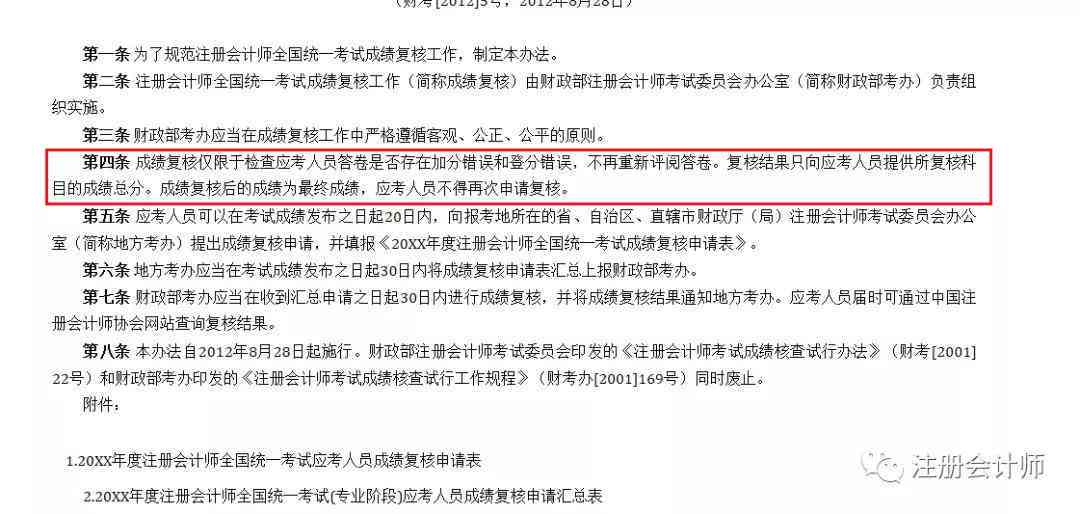 工伤认定中早退情况的处理方法与如何申请复核及推翻决定
