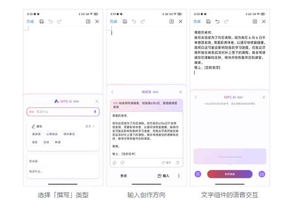 利用苹果手机AI助手高效撰写报告文件指南