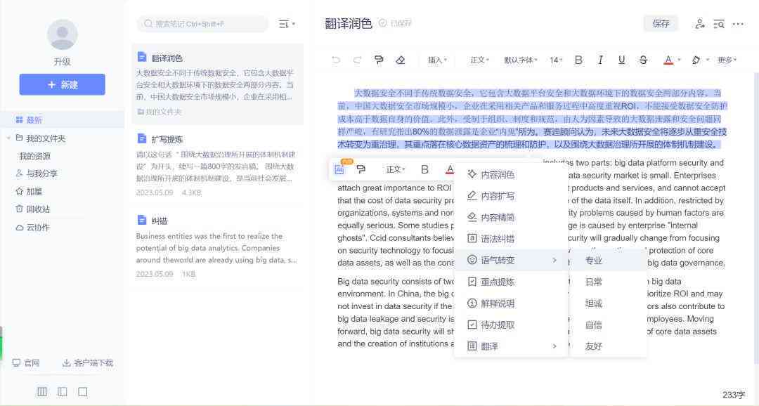 AI辅助写作攻略：如何利用智能工具撰写苹果手机相关报告、文章与指南
