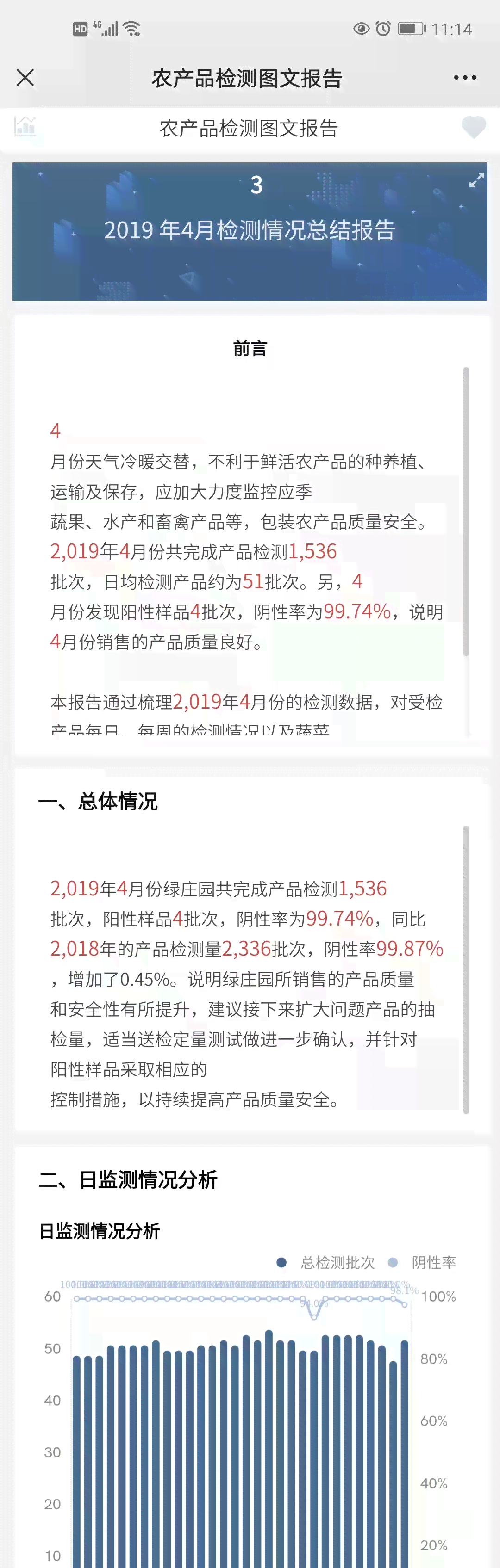 苹果手机怎样在手机上写报告（包括文档和报表制作）