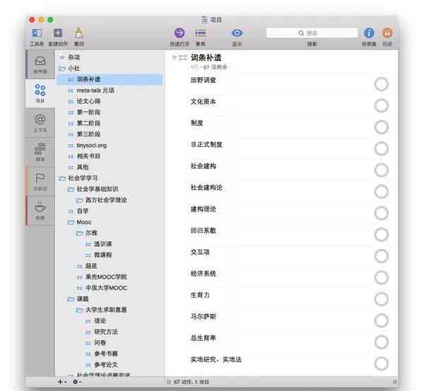苹果手机报告撰写：推荐多款高效写作软件及使用指南