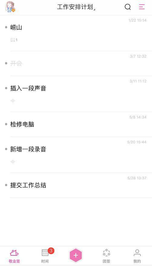 苹果手机报告撰写：推荐多款高效写作软件及使用指南