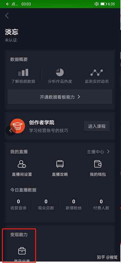 抖音里面的ai创作在哪里找到及如何打开