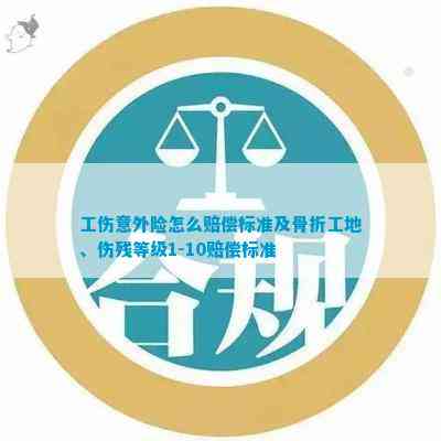 早退期间遭遇意外，合工伤认定标准