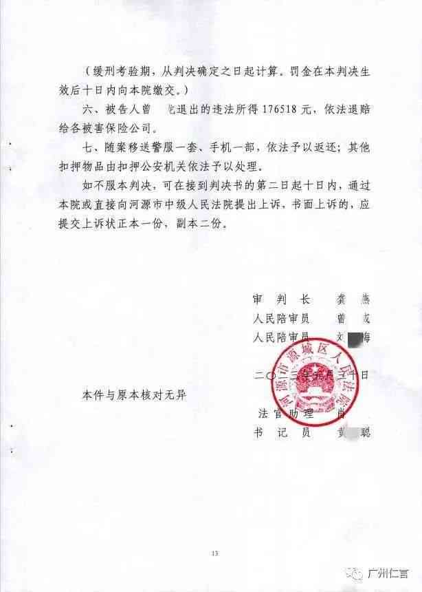 '法院判定职工早退遭遇车祸情形下的工伤认定行政案件判决书'