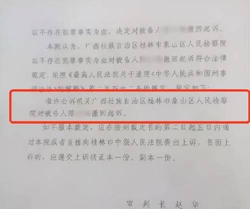 '法院判定职工早退遭遇车祸情形下的工伤认定行政案件判决书'
