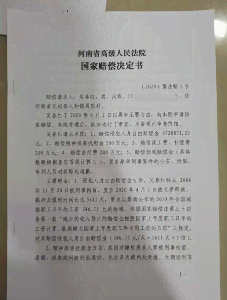 '法院判定职工早退遭遇车祸情形下的工伤认定行政案件判决书'