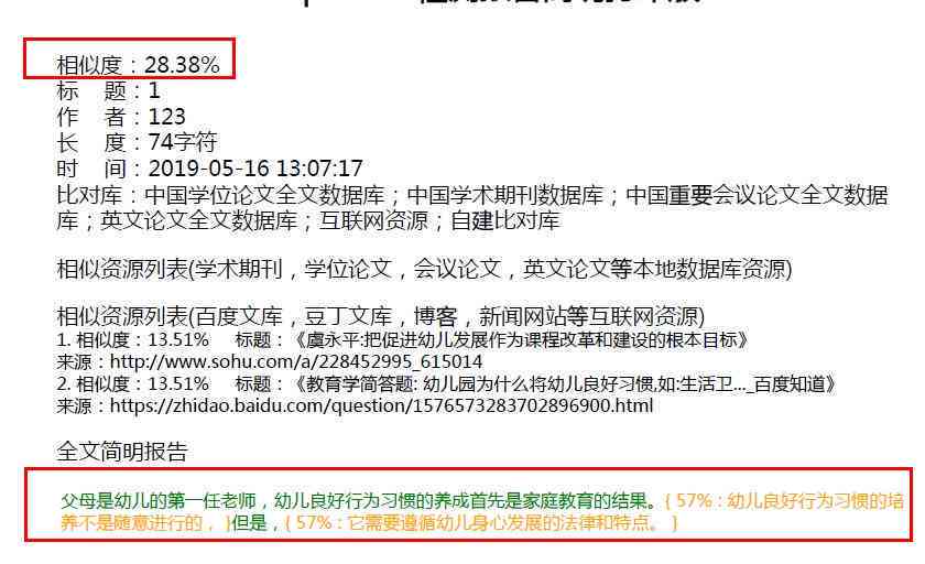 ai写作业论文能查出来吗：检测技术、查重方法与论文原创性保证