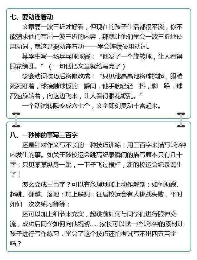 深度解析：AI作文训练全攻略——从基础到进阶技巧全方位指南
