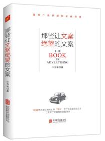 创意文案助手：全能写作