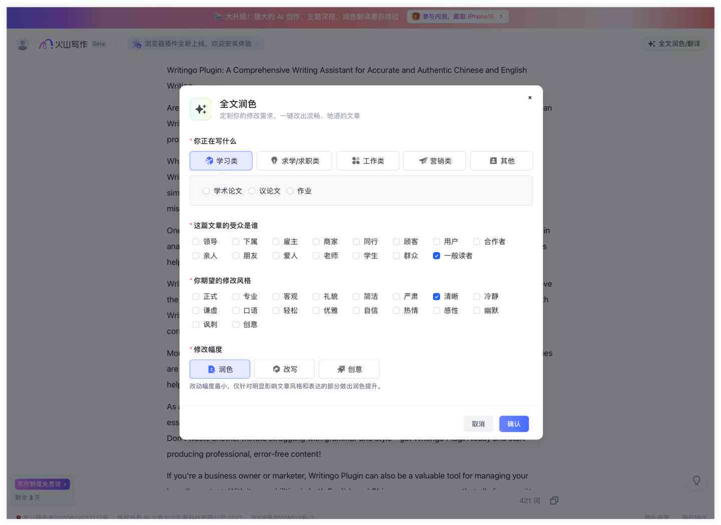 探索具备文案修改功能的AI工具：盘点热门AI文案编辑软件列表