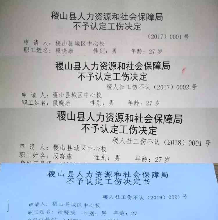 旱冰场所职工受伤工伤认定的必要证件与流程