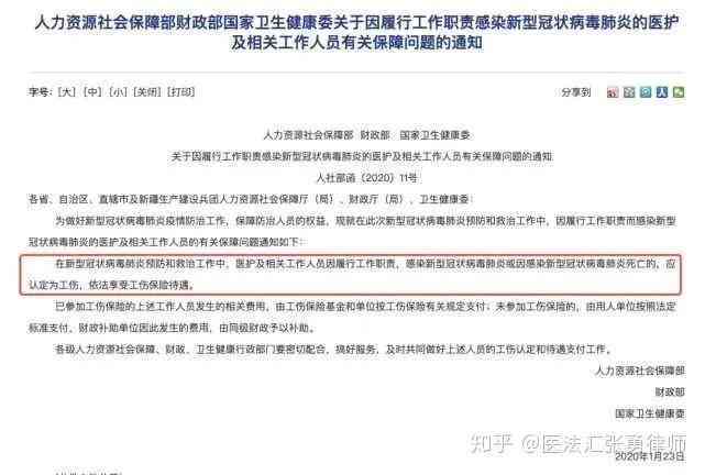 旱冰场所职工受伤工伤认定的必要证件与流程