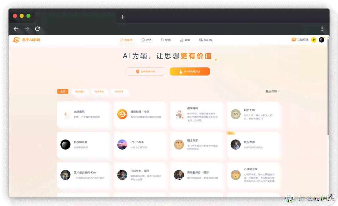 ai创作生成软件免费版，畅享无限创作乐趣