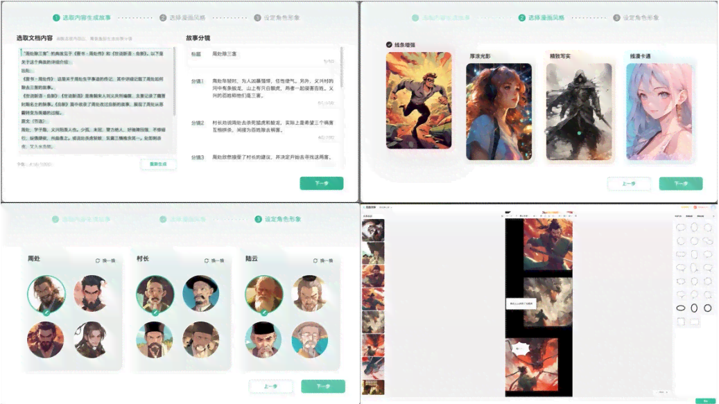 ai创作生成软件免费版，畅享无限创作乐趣