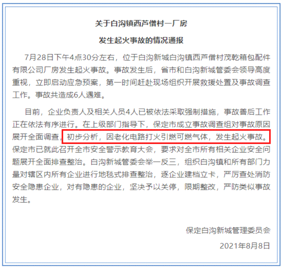 旱灾期间工伤事故罪认定部门及法律责任详解：各级与相关部门职责梳理