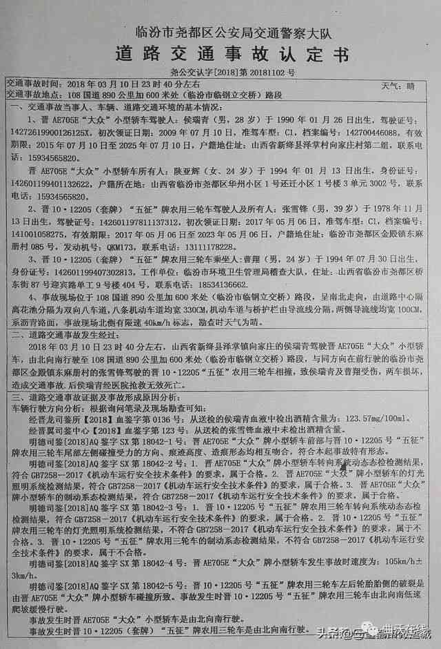 旱灾期间工伤事故罪认定部门及法律责任详解：各级与相关部门职责梳理