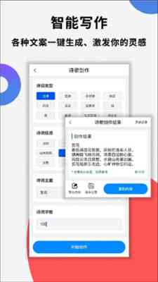 ai创作生成软件免费版，畅享无限创作乐趣