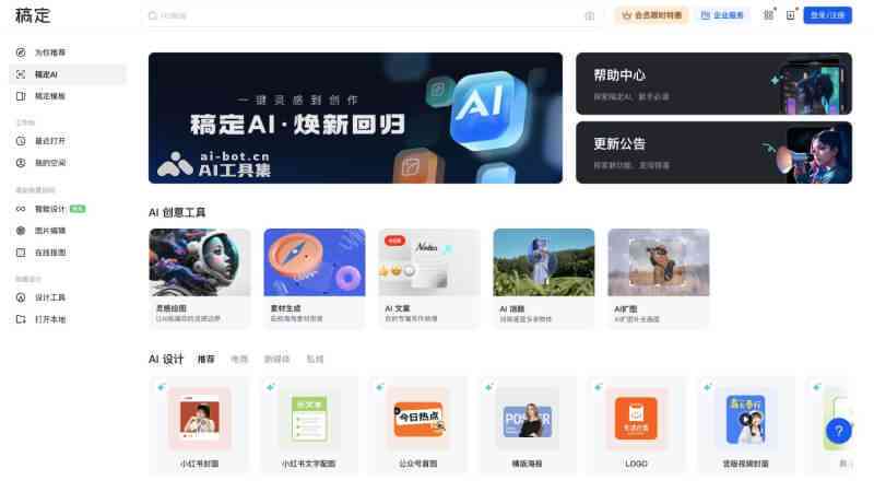 掌握AI生成器工具：快速入门与使用指南