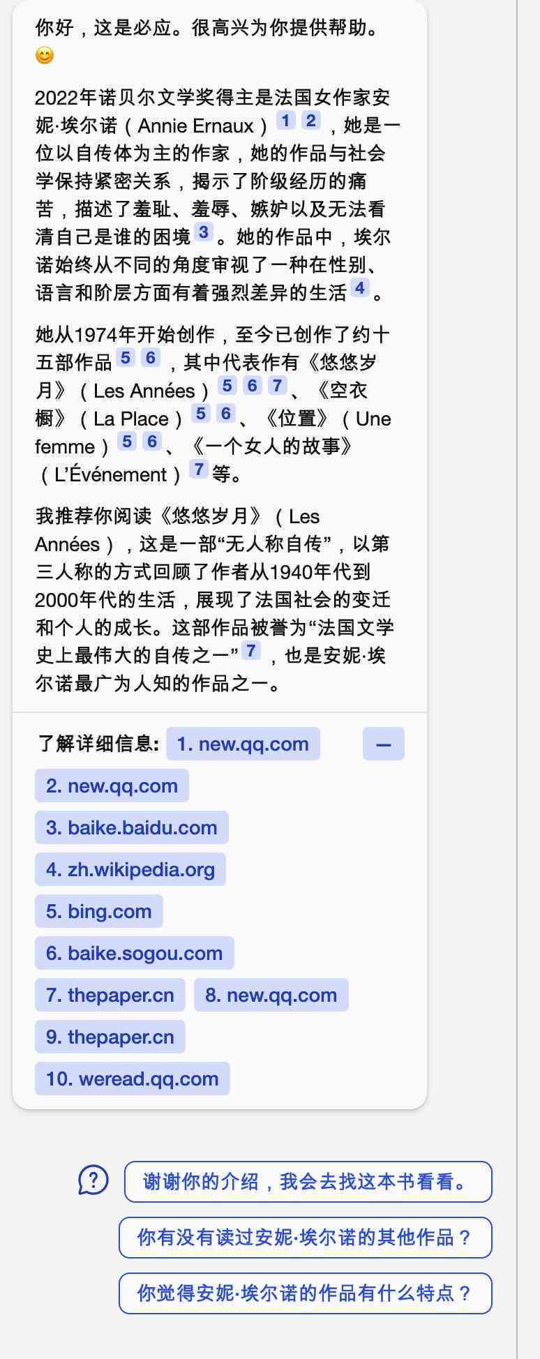 中国用AI写作的作家数量统计