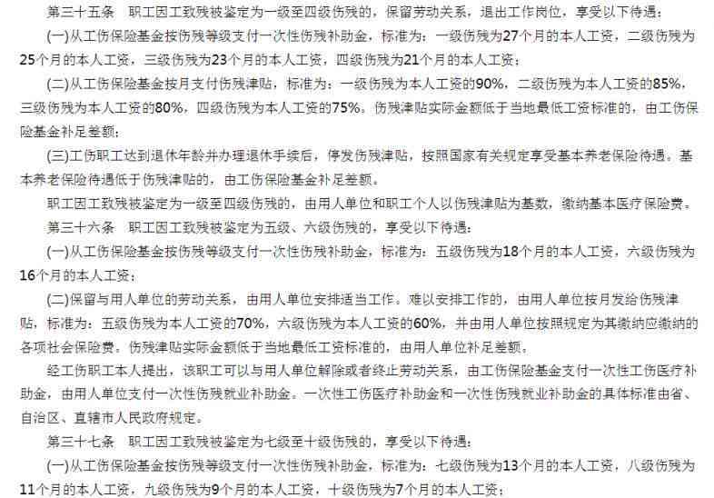 小时工工伤认定标准及     指南：全面解读相关政策与权益保护