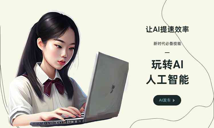 AI智能辅助：运用公式编写解说文案软件攻略