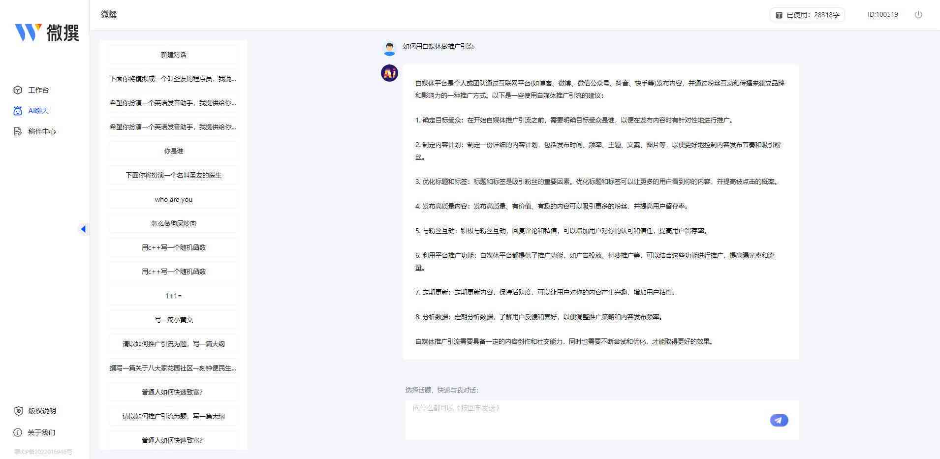 AI智能辅助：运用公式编写解说文案软件攻略