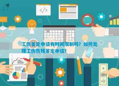 工伤认定申请：超过一年期限如何办理工伤认定手续