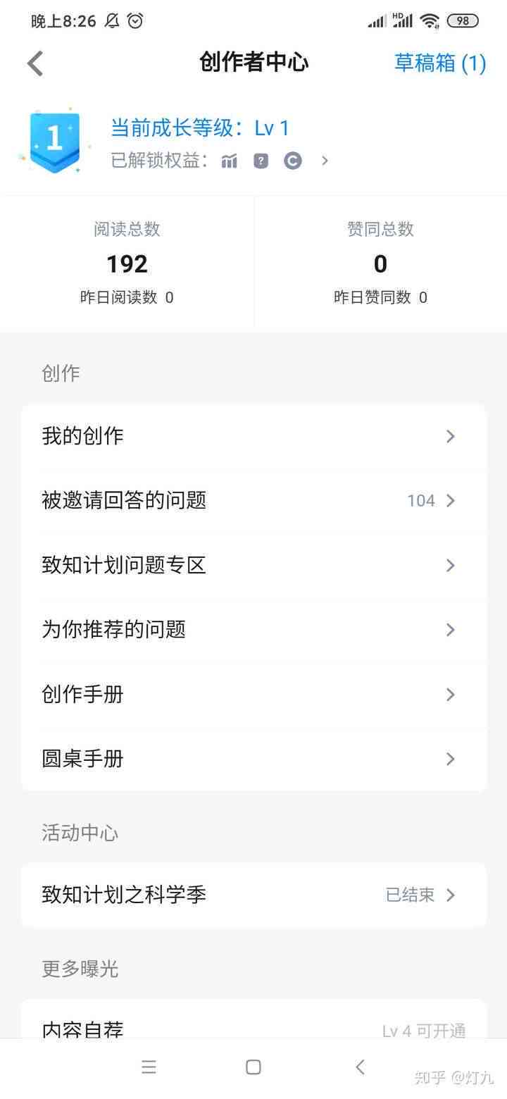 回答问题并开通创作者中心：详解如何开通创作者服务中心步骤