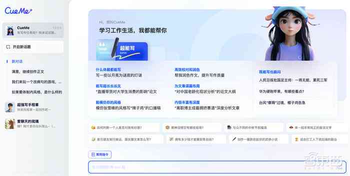 智能ai写作免费网址是什么：探寻AI智能写作网站免费资源