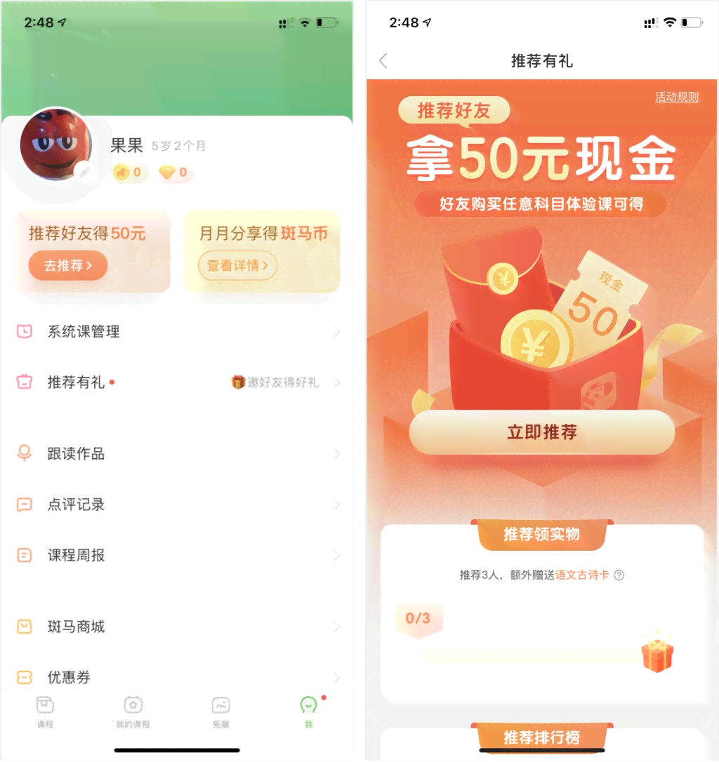 斑马AI课程文案编辑软件-官网安装教程