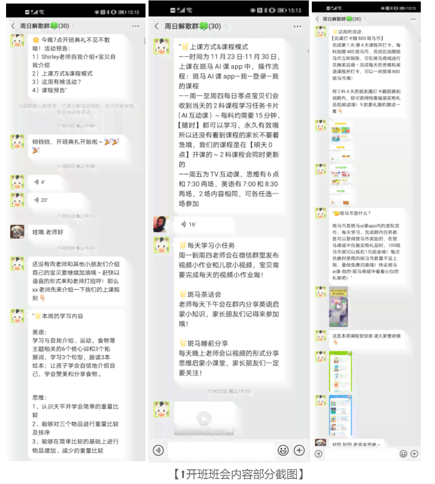 斑马AI课程文案编辑软件评测：2023热门推荐与全面功能对比指南