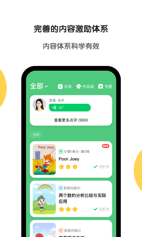 斑马ai课程文案编辑软件