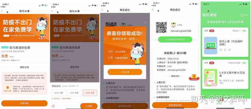 斑马ai课程文案编辑软件