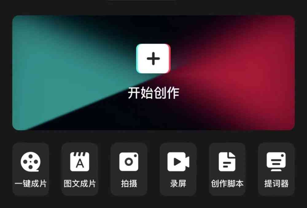 如何解决剪映缺少创作人中心功能的问题