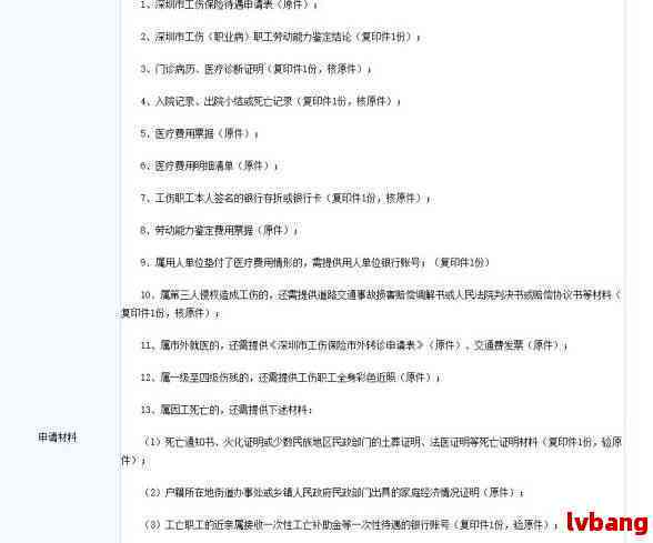 时隔一年认定工伤的标准