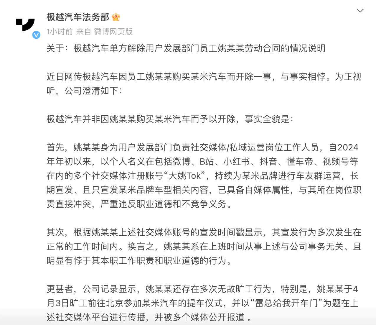 '员工旷工行为界定与处理准则'