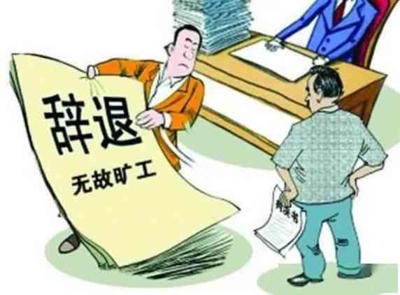 员工旷工情况下能否被认定为工伤？工伤认定的法律解析