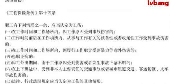 旷工导致的失明如何进行工伤等级鉴定与认定