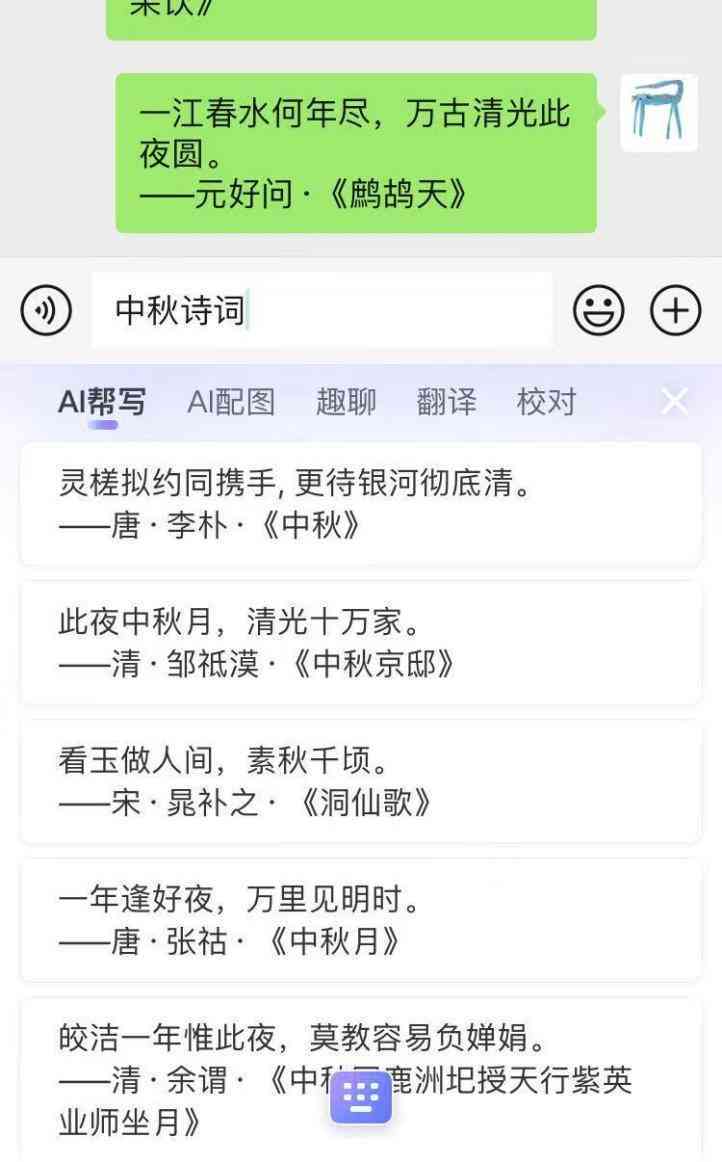 搜狗AI文案助手：快速启动智能编辑功能的操作指南